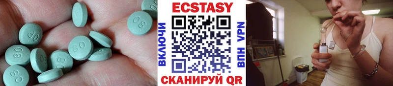 ЭКСТАЗИ 250 мг  Новошахтинск 