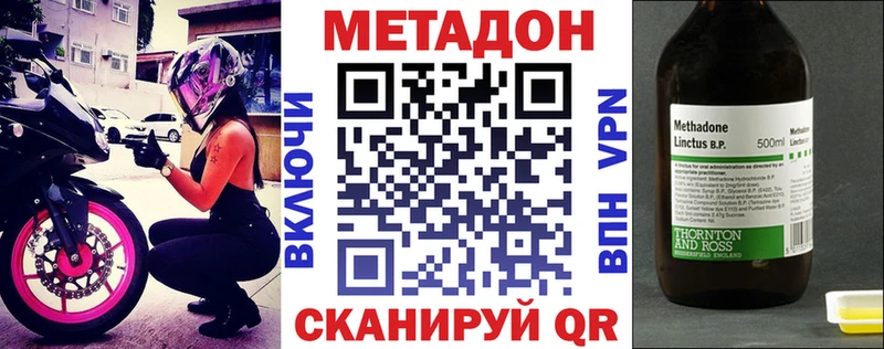 МЕТАДОН methadone  цена наркотик  Новошахтинск 